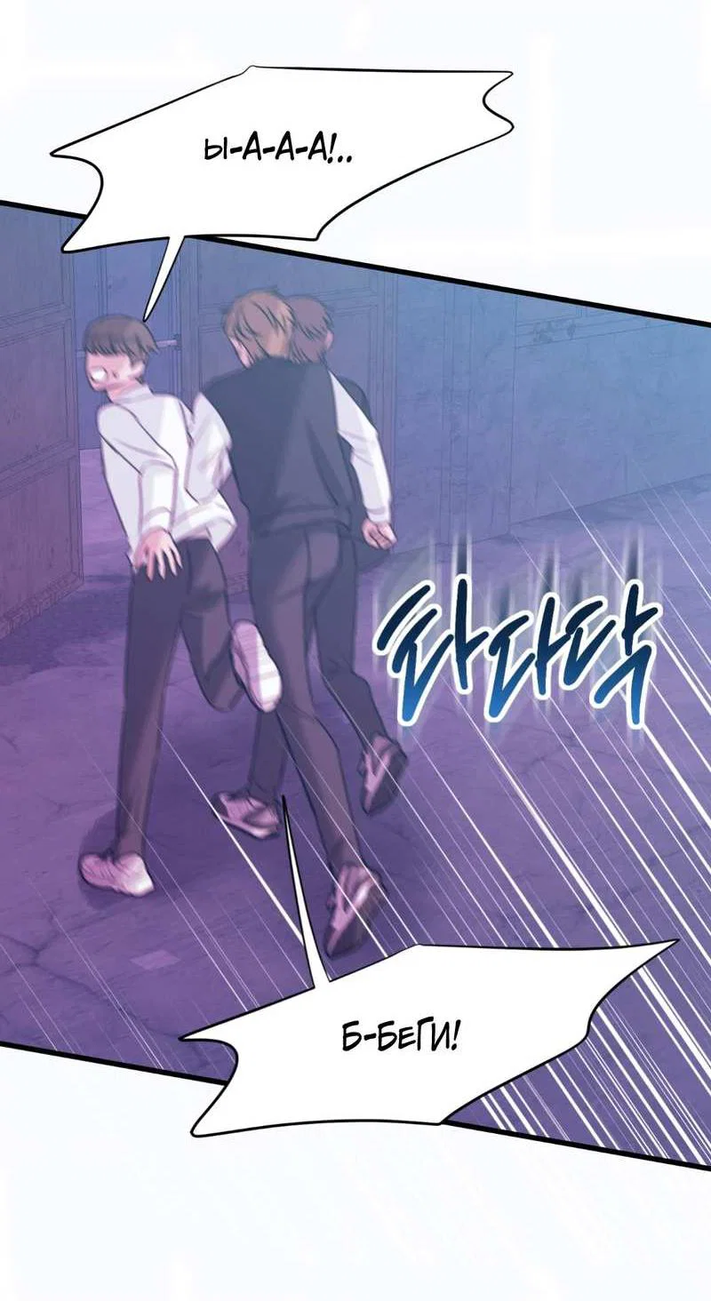 Манга Любовь, мир, безумие - Глава 26 Страница 29