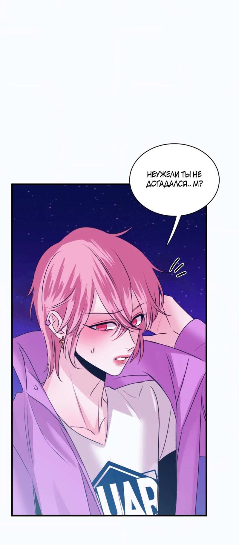 Манга Любовь, мир, безумие - Глава 26 Страница 38