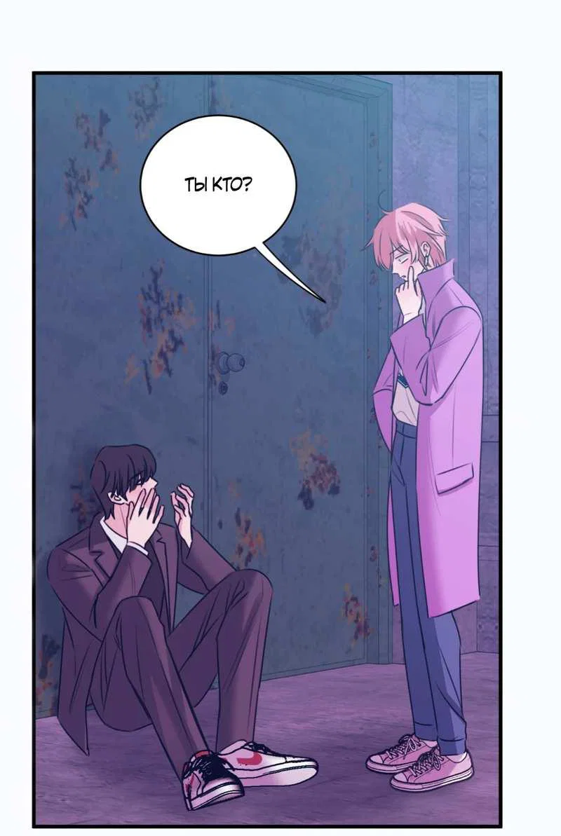 Манга Любовь, мир, безумие - Глава 26 Страница 39