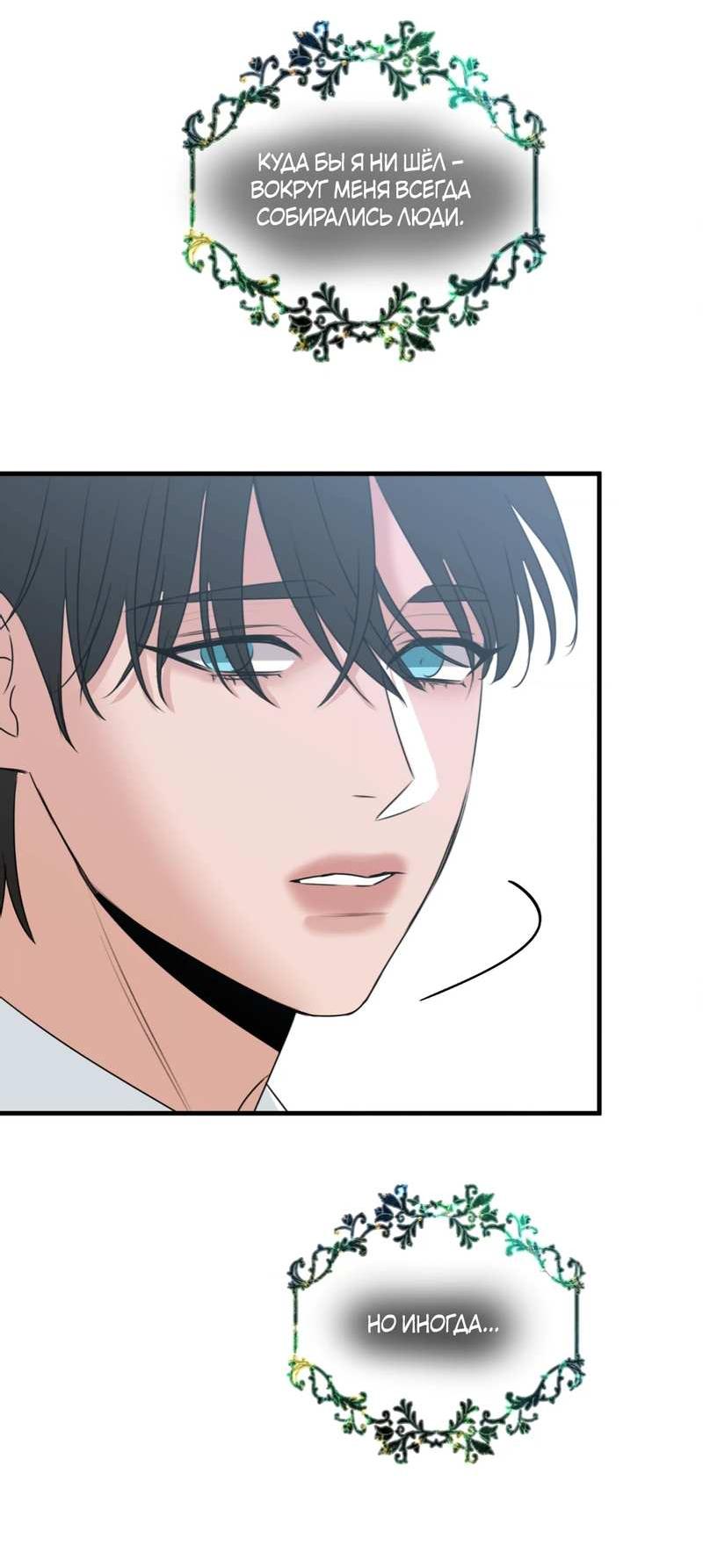 Манга Любовь, мир, безумие - Глава 26 Страница 6