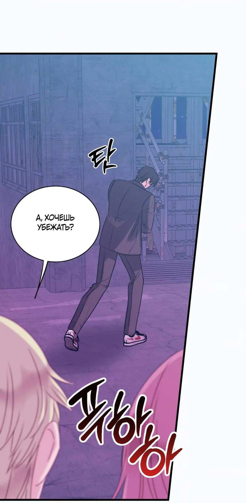 Манга Любовь, мир, безумие - Глава 26 Страница 32