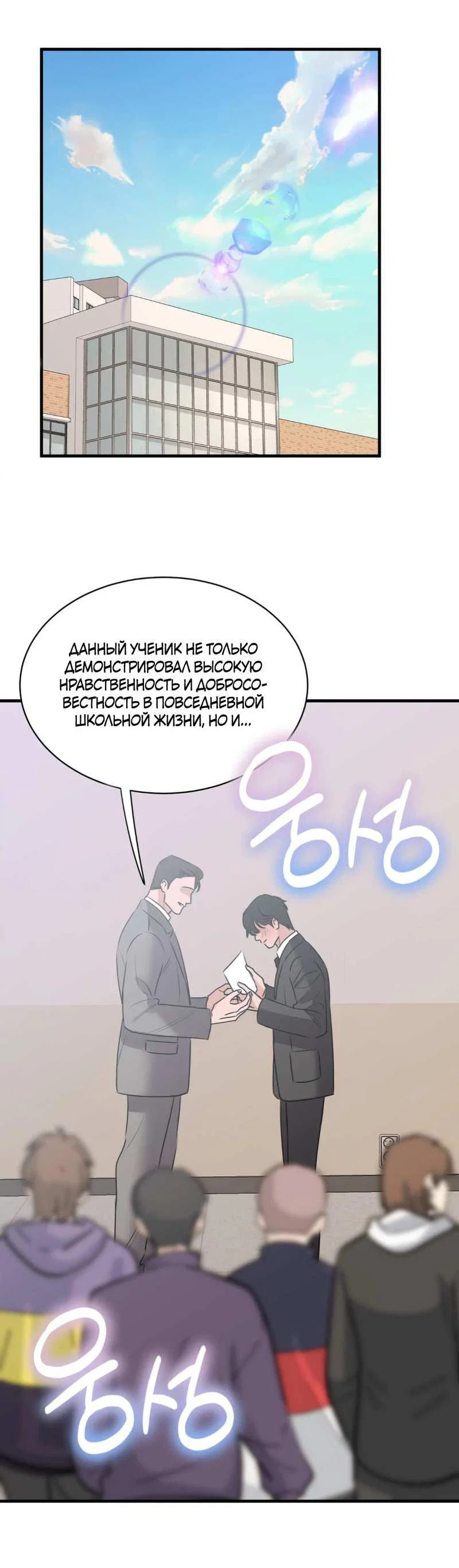 Манга Любовь, мир, безумие - Глава 26 Страница 1