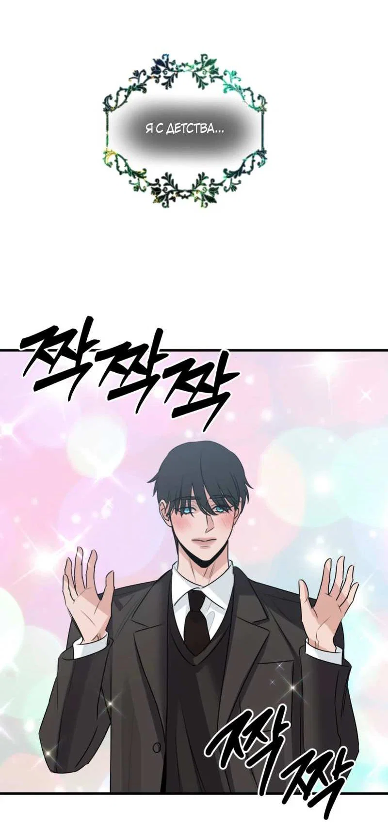 Манга Любовь, мир, безумие - Глава 26 Страница 2