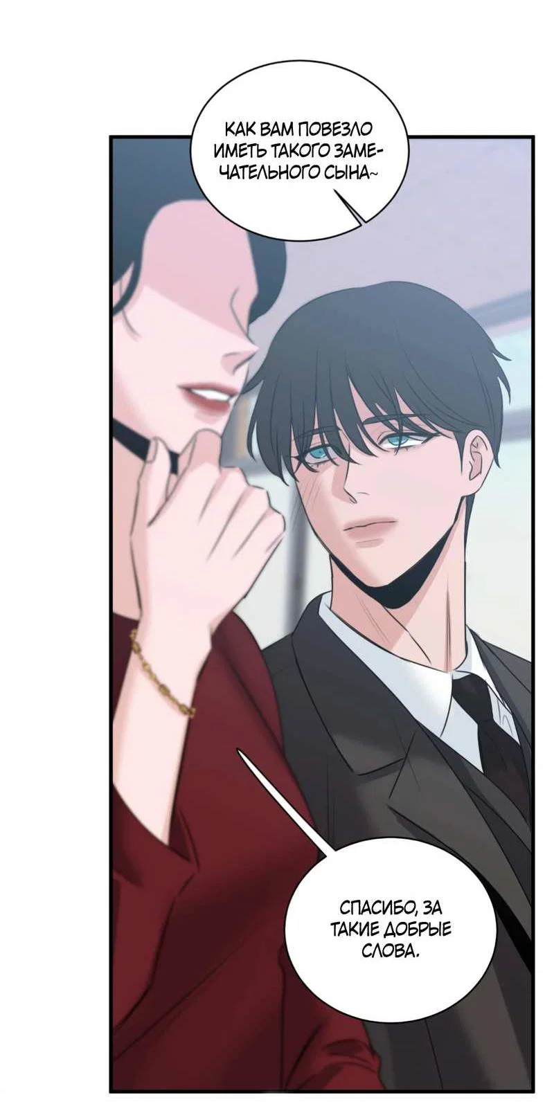 Манга Любовь, мир, безумие - Глава 26 Страница 4