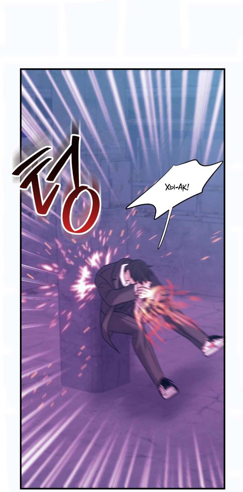 Манга Любовь, мир, безумие - Глава 26 Страница 28