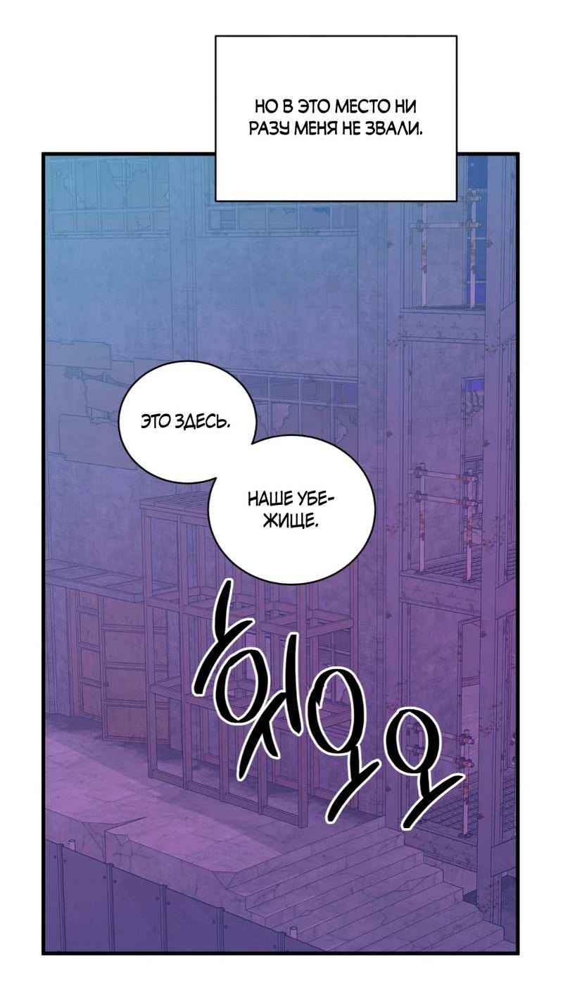 Манга Любовь, мир, безумие - Глава 26 Страница 13