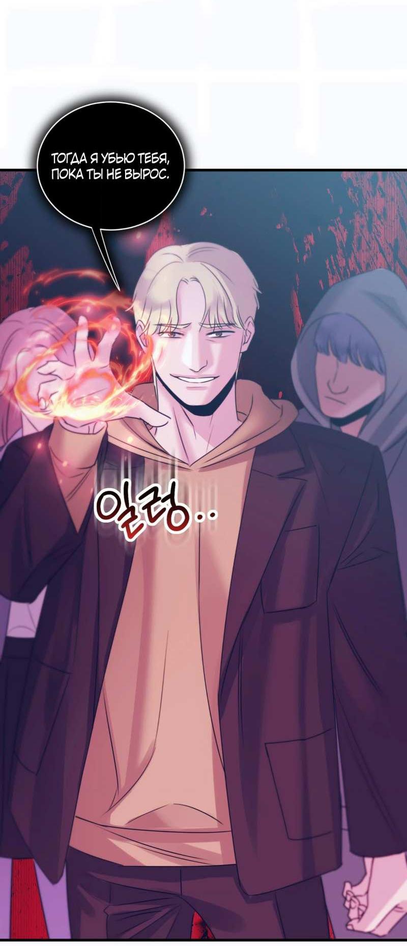 Манга Любовь, мир, безумие - Глава 26 Страница 26