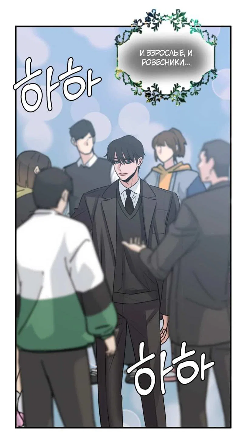 Манга Любовь, мир, безумие - Глава 26 Страница 5