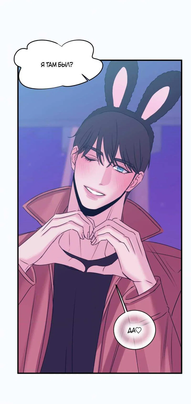 Манга Любовь, мир, безумие - Глава 26 Страница 41