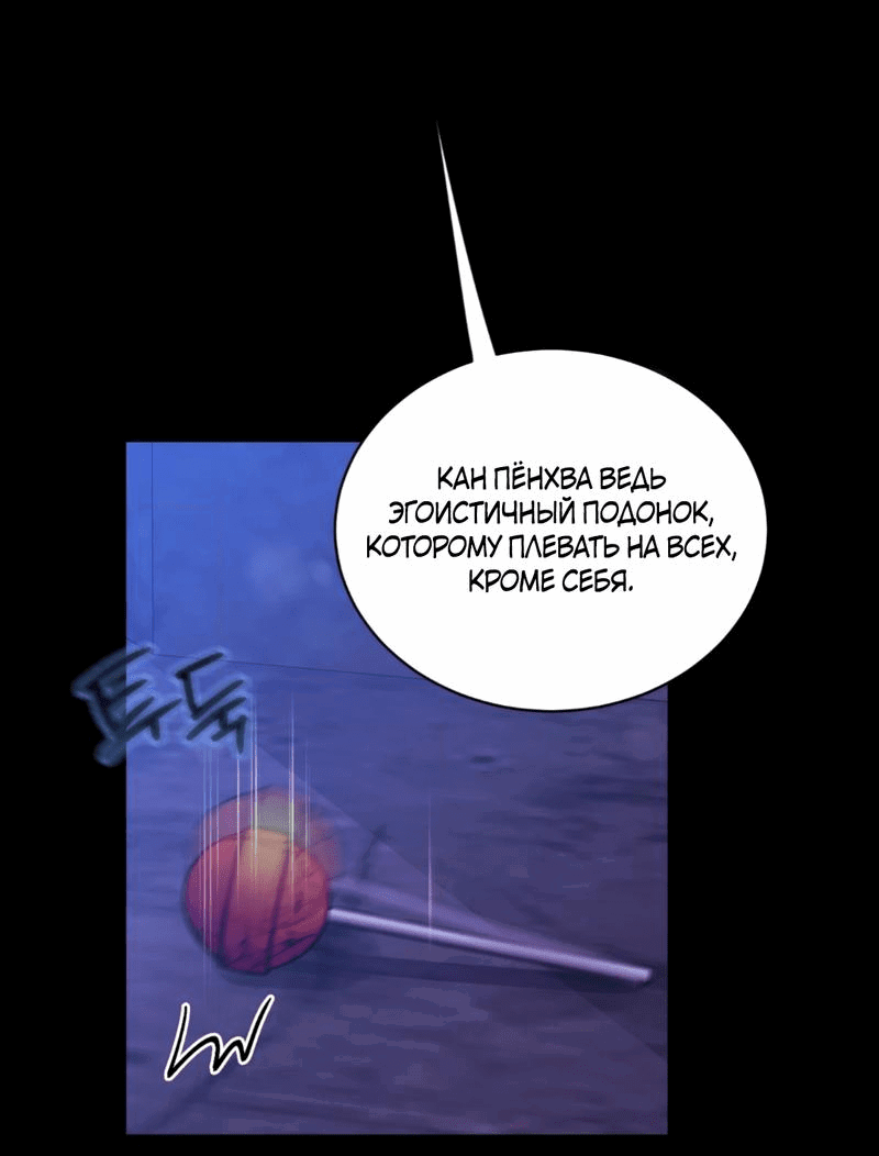 Манга Любовь, мир, безумие - Глава 15 Страница 7
