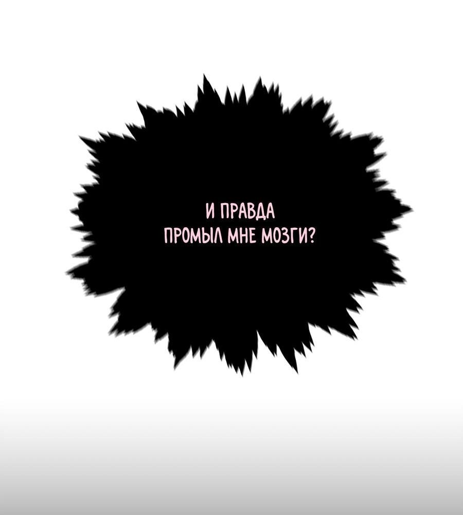 Манга Любовь, мир, безумие - Глава 8 Страница 25