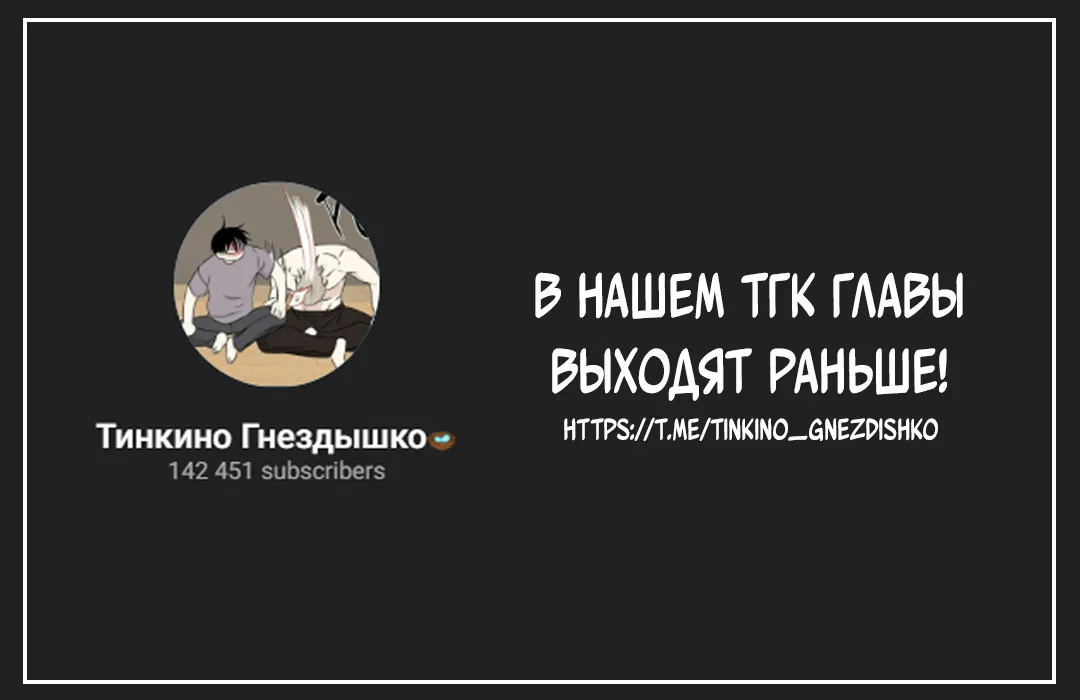 Манга Любовь, мир, безумие - Глава 22 Страница 52