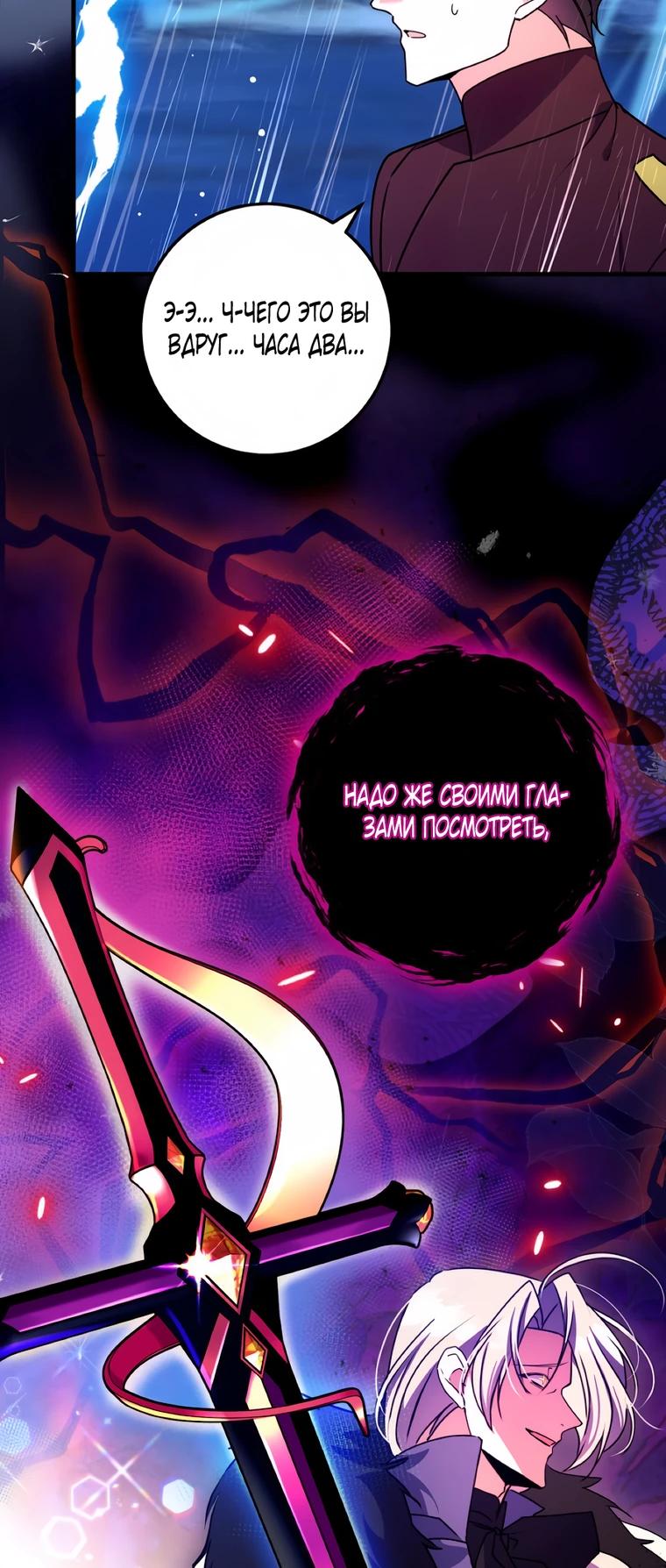 Манга Деревенская романтика с Его сексуальным Величеством - Глава 42 Страница 5