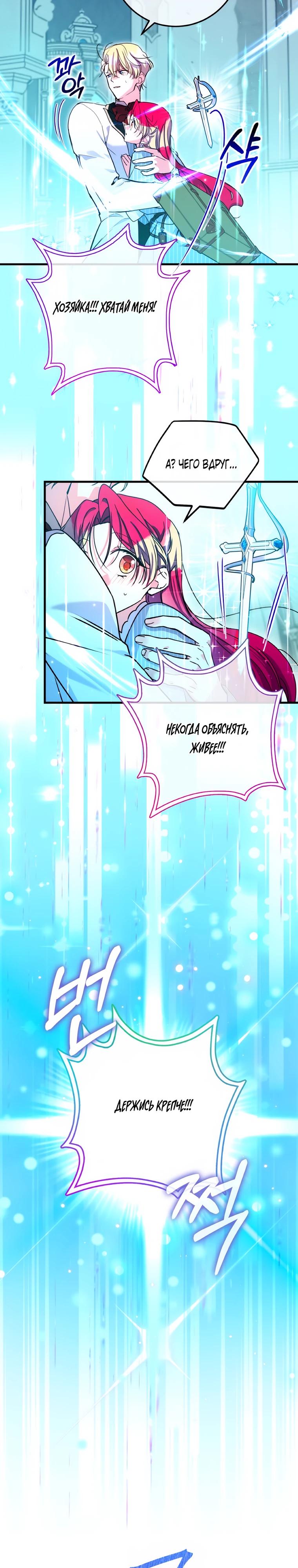 Манга Деревенская романтика с Его сексуальным Величеством - Глава 42 Страница 33