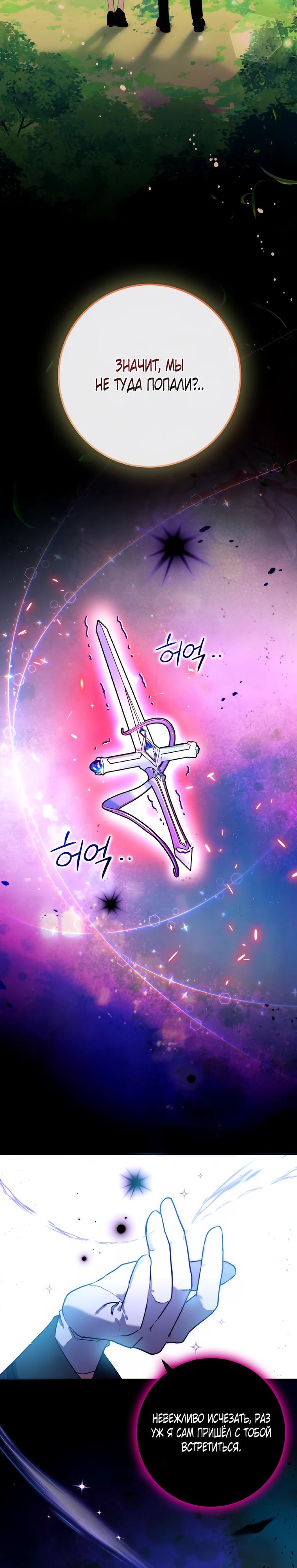 Манга Деревенская романтика с Его сексуальным Величеством - Глава 42 Страница 36