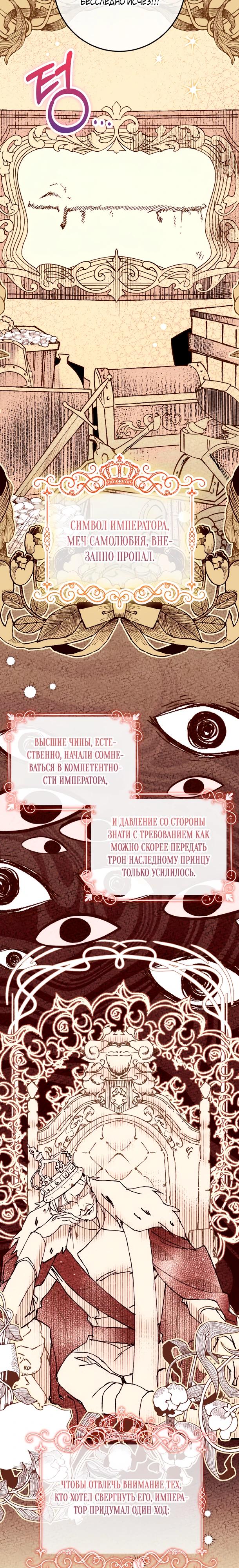 Манга Деревенская романтика с Его сексуальным Величеством - Глава 44 Страница 8