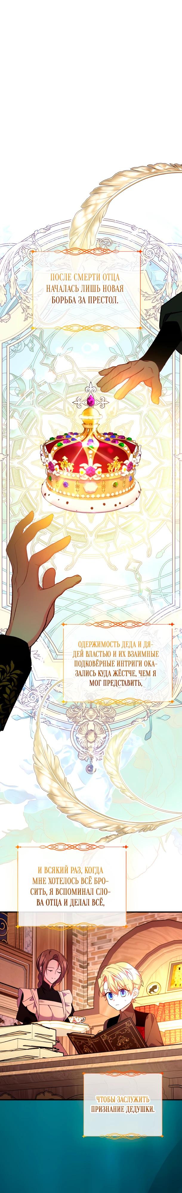 Манга Деревенская романтика с Его сексуальным Величеством - Глава 45 Страница 9