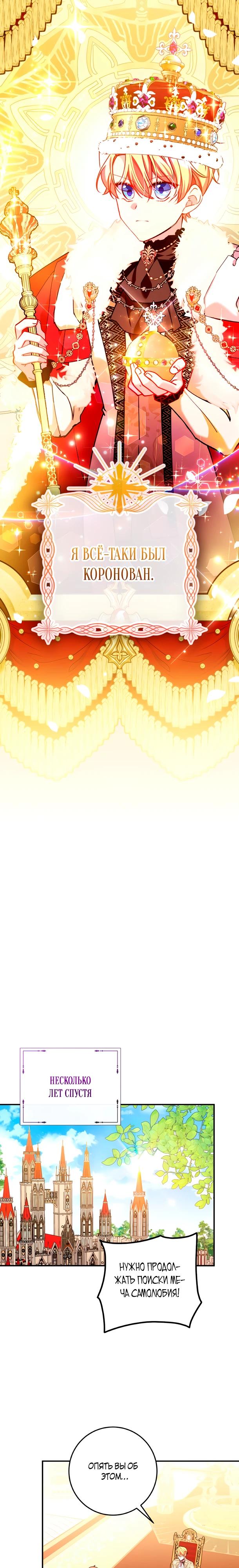 Манга Деревенская романтика с Его сексуальным Величеством - Глава 45 Страница 23