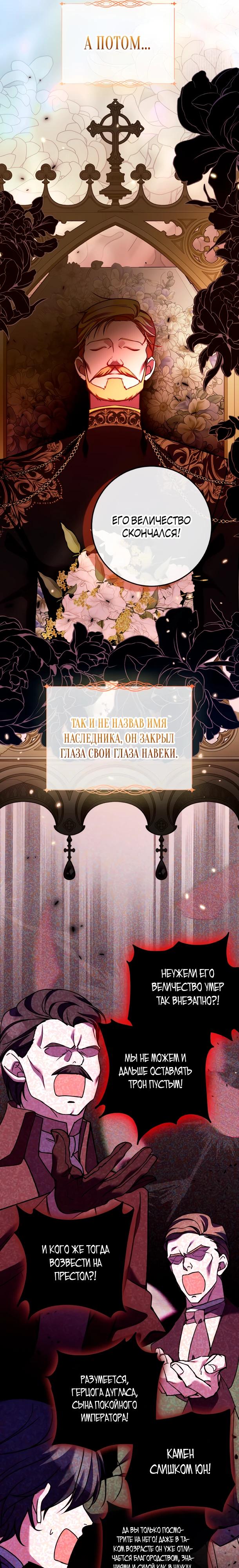 Манга Деревенская романтика с Его сексуальным Величеством - Глава 45 Страница 21