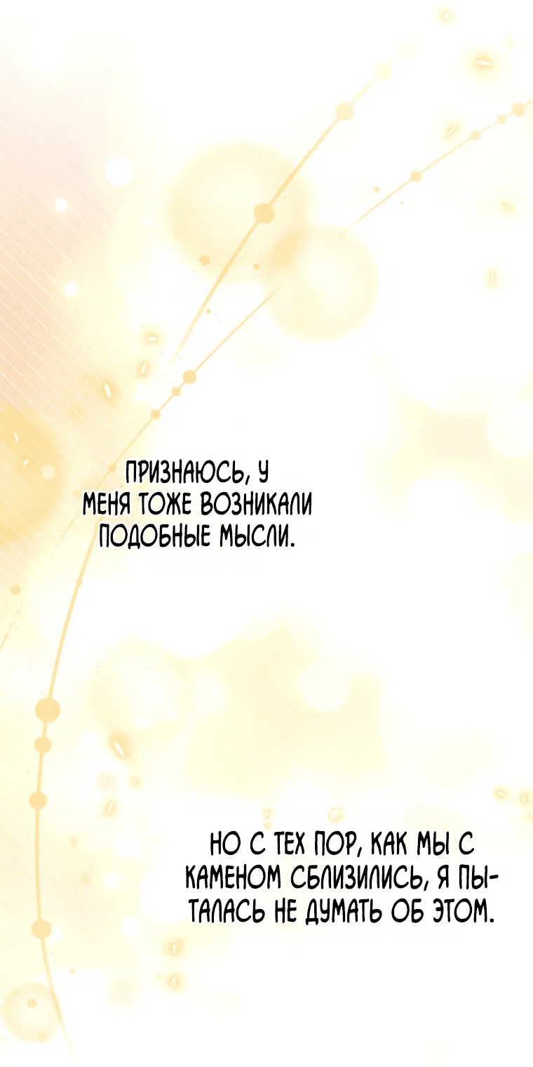 Манга Деревенская романтика с Его сексуальным Величеством - Глава 29 Страница 13