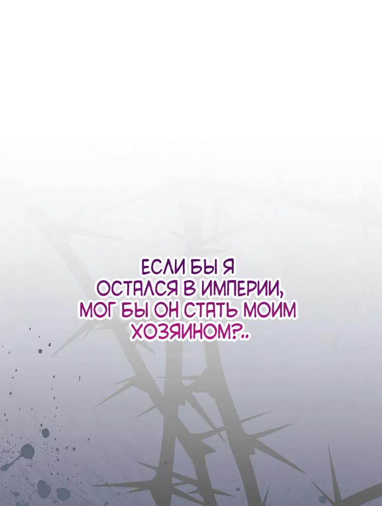 Манга Деревенская романтика с Его сексуальным Величеством - Глава 28 Страница 4