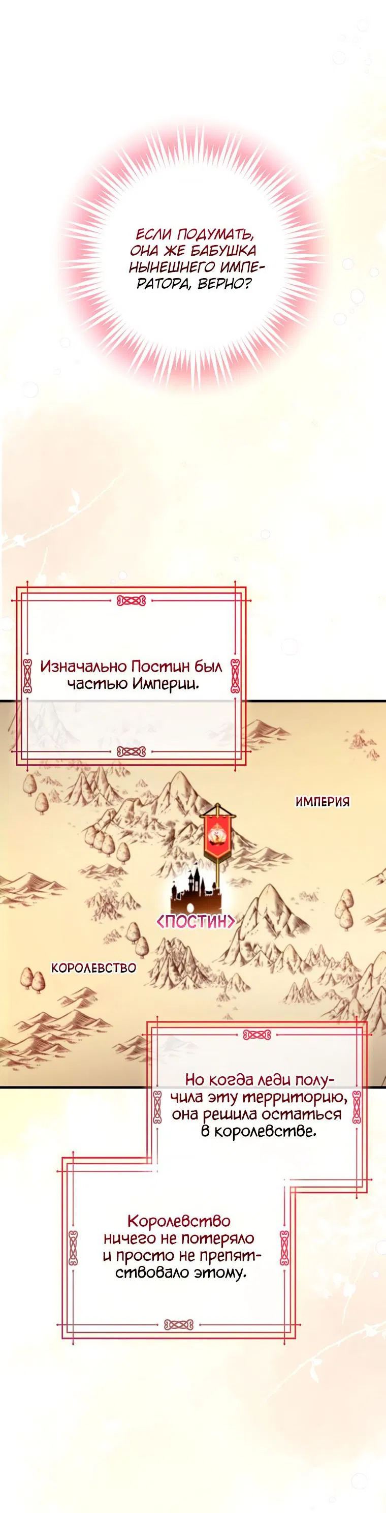 Манга Деревенская романтика с Его сексуальным Величеством - Глава 26 Страница 33