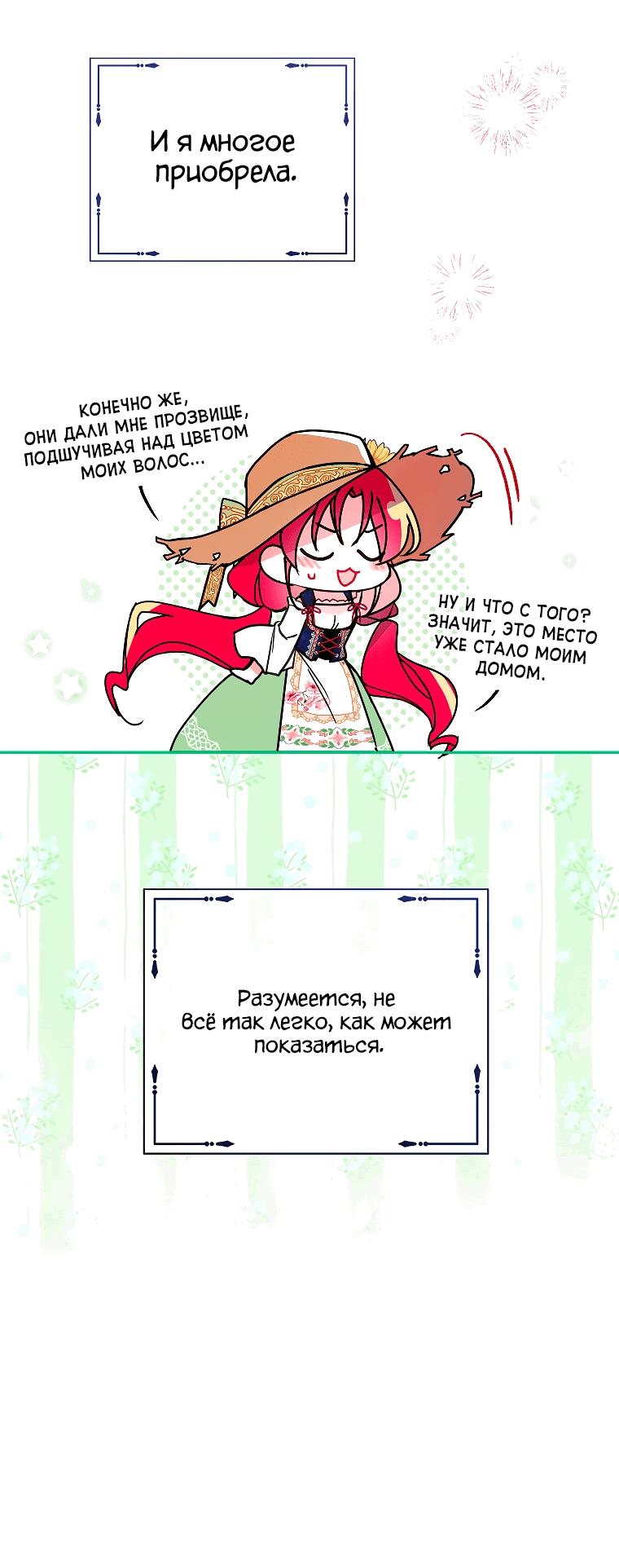 Манга Деревенская романтика с Его сексуальным Величеством - Глава 3 Страница 15