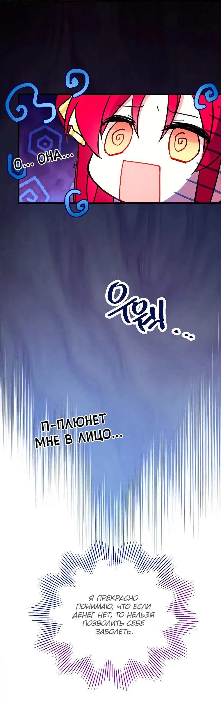 Манга Деревенская романтика с Его сексуальным Величеством - Глава 1 Страница 45