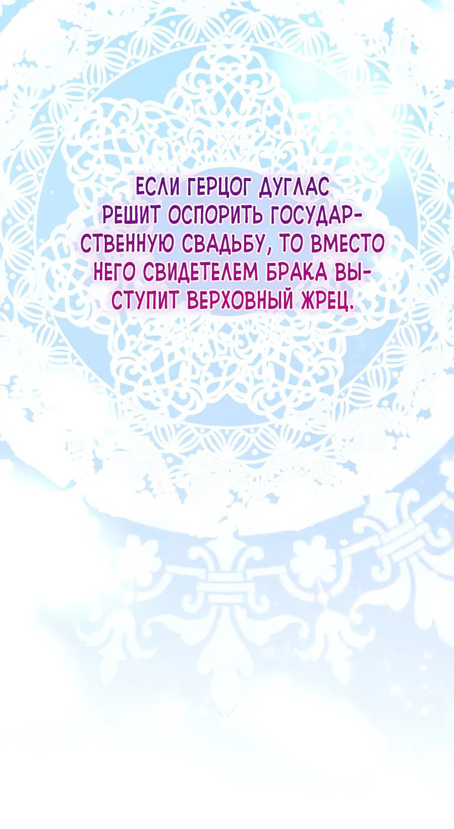 Манга Деревенская романтика с Его сексуальным Величеством - Глава 37 Страница 20