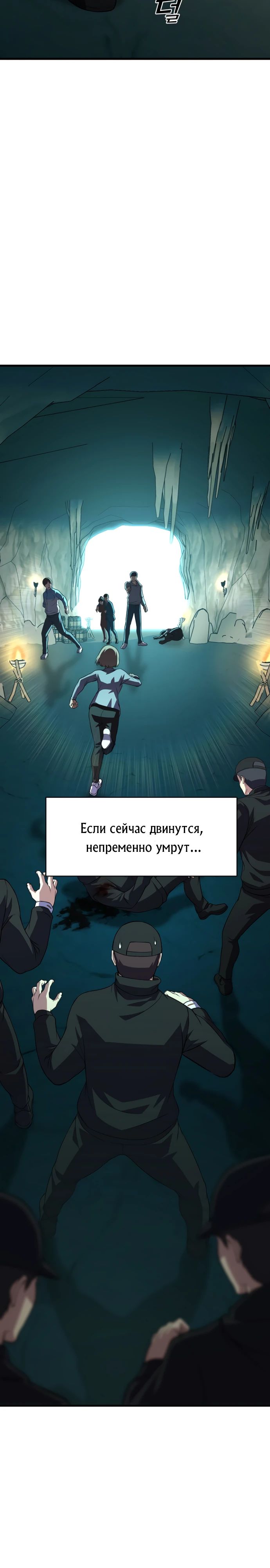 Манга Перевоплощенный герой в академии - Глава 48 Страница 4