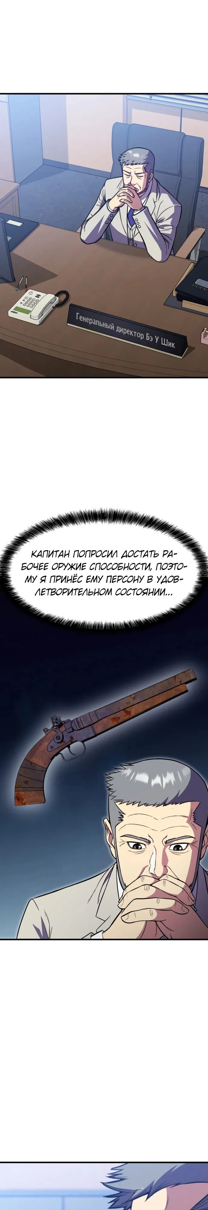 Манга Перевоплощенный герой в академии - Глава 41 Страница 1
