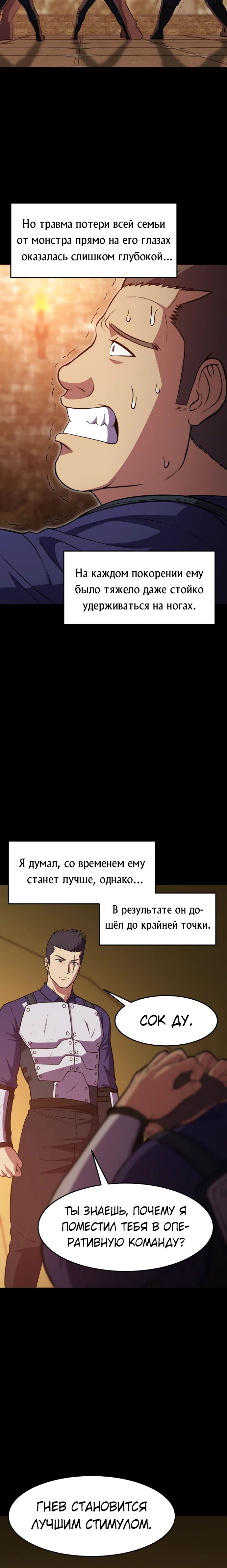 Манга Перевоплощенный герой в академии - Глава 40 Страница 18