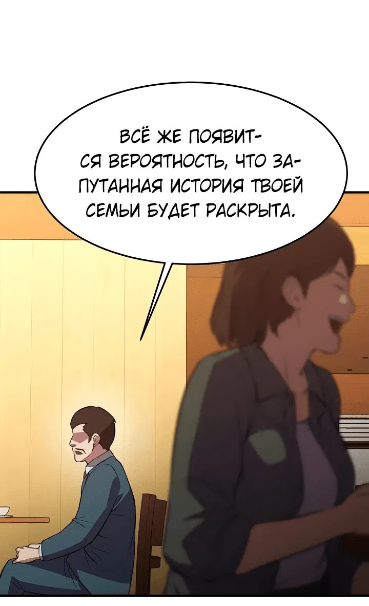 Манга Перевоплощенный герой в академии - Глава 28 Страница 13