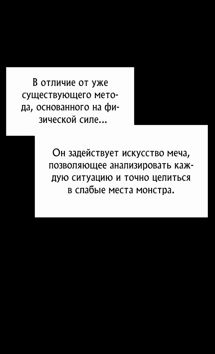 Манга Перевоплощенный герой в академии - Глава 19 Страница 26