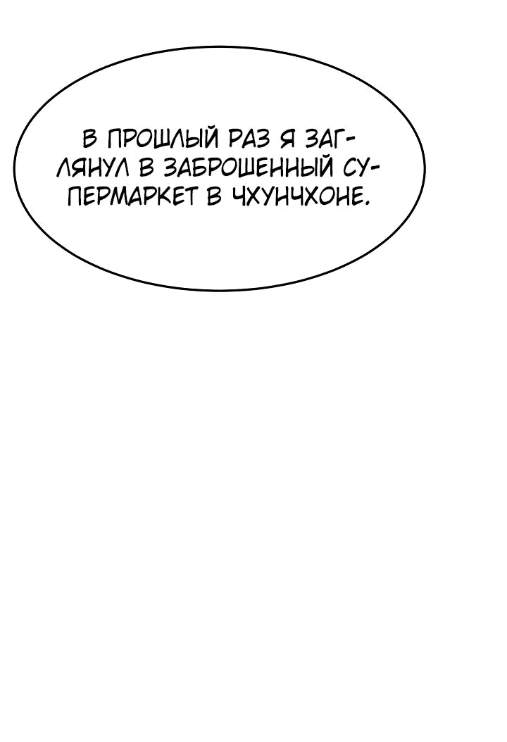 Манга Перевоплощенный герой в академии - Глава 19 Страница 7