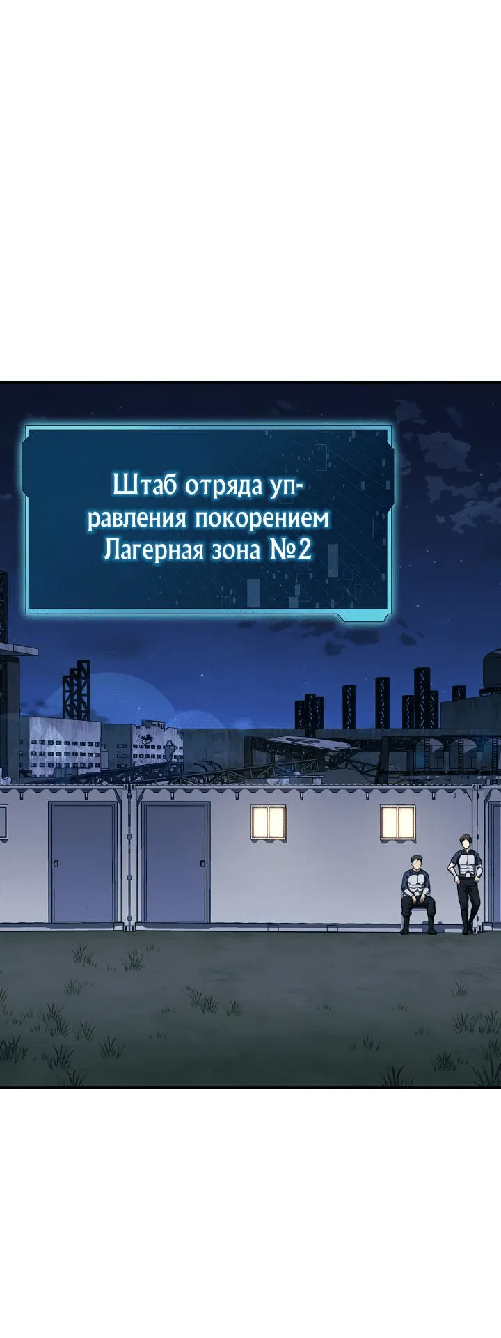 Манга Перевоплощенный герой в академии - Глава 19 Страница 1