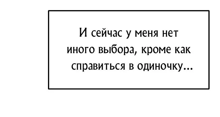 Манга Перевоплощенный герой в академии - Глава 15 Страница 26