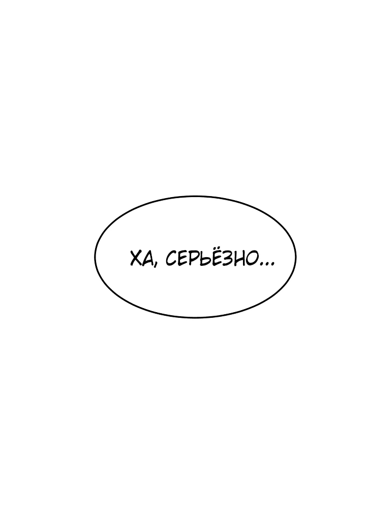 Манга Перевоплощенный герой в академии - Глава 14 Страница 38