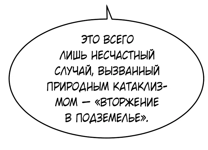 Манга Перевоплощенный герой в академии - Глава 13 Страница 12