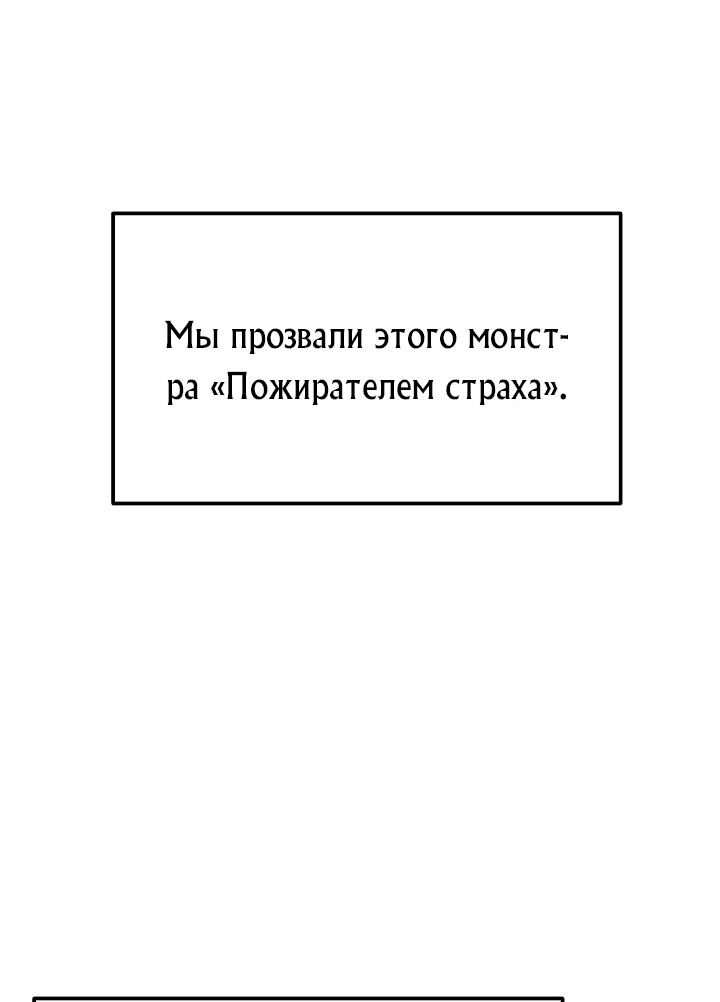 Манга Перевоплощенный герой в академии - Глава 12 Страница 61
