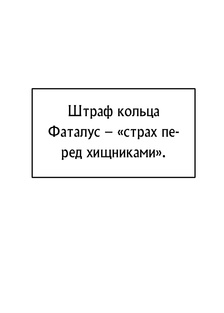 Манга Перевоплощенный герой в академии - Глава 12 Страница 56
