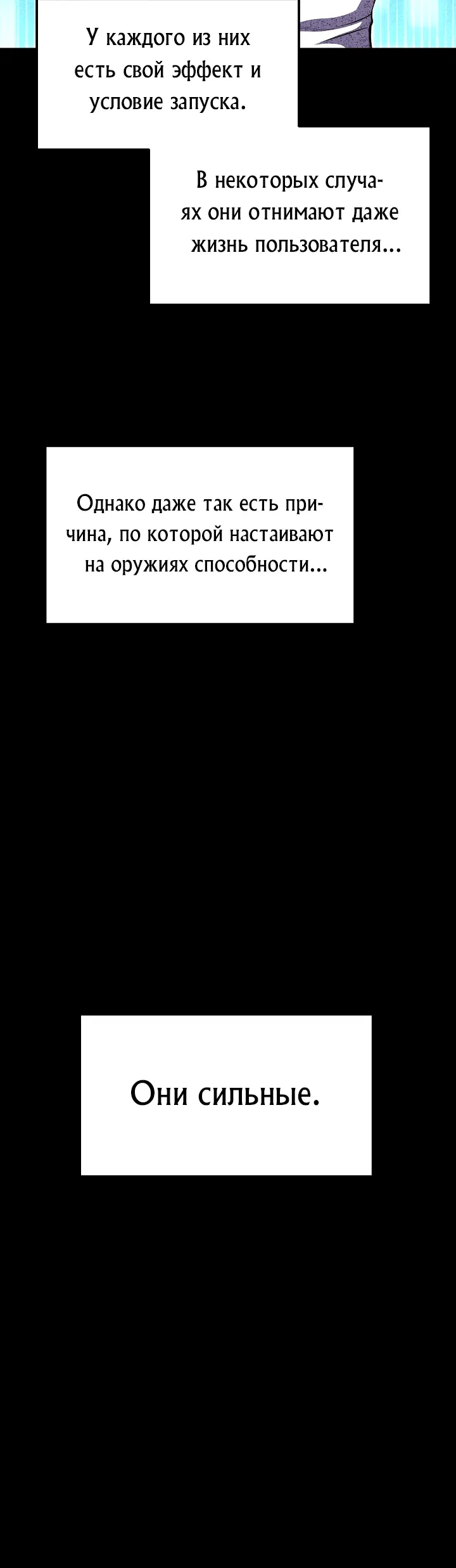 Манга Перевоплощенный герой в академии - Глава 12 Страница 36