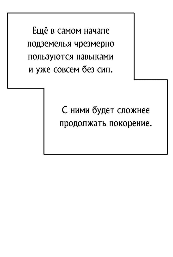 Манга Перевоплощенный герой в академии - Глава 10 Страница 36
