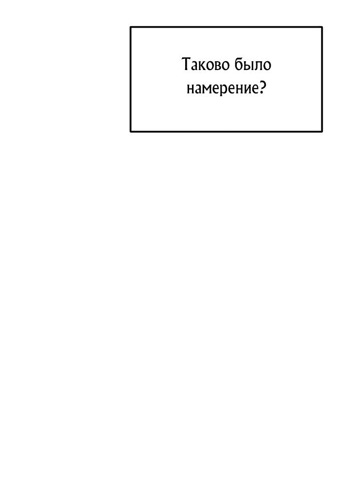 Манга Перевоплощенный герой в академии - Глава 8 Страница 64