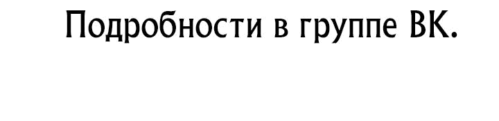 Манга Перевоплощенный герой в академии - Глава 4 Страница 101