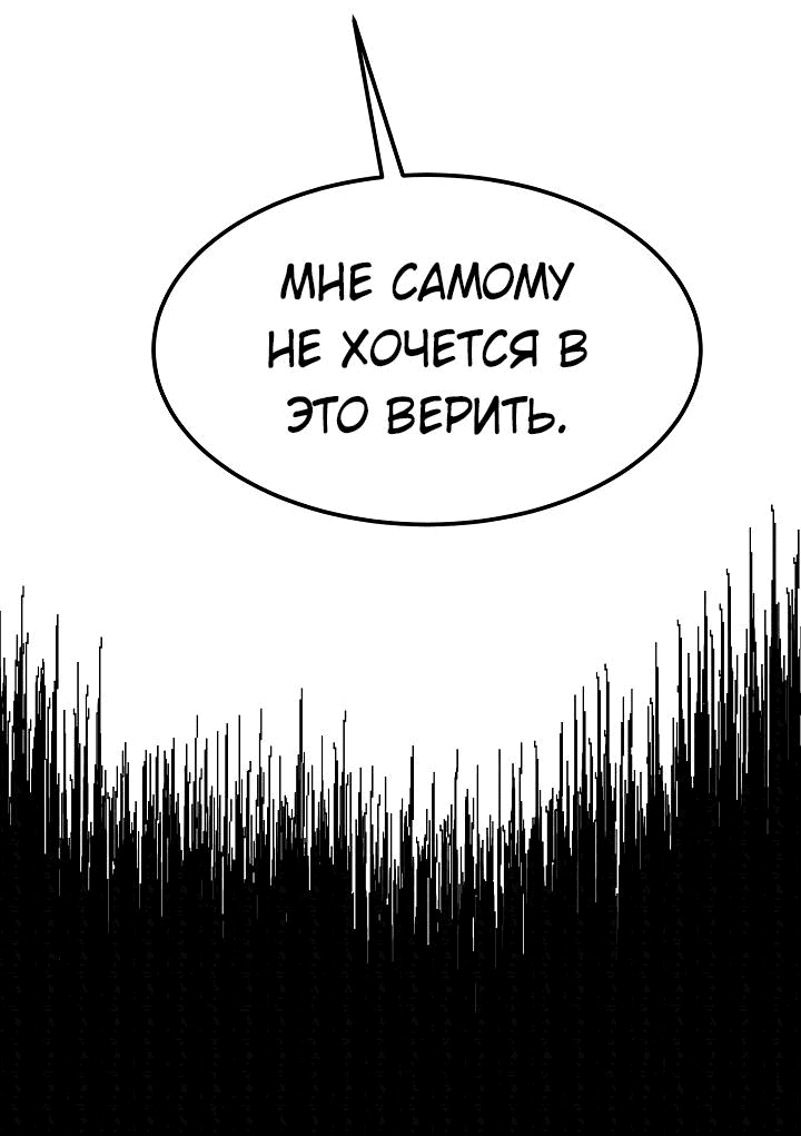 Манга Перевоплощенный герой в академии - Глава 3 Страница 95