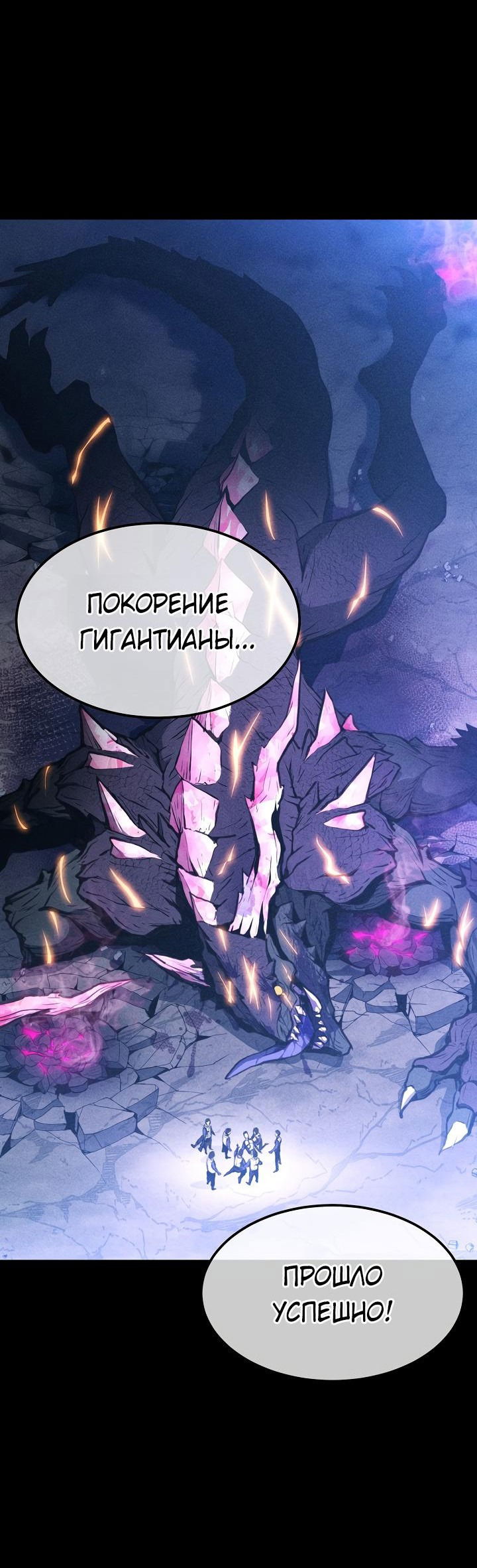 Манга Перевоплощенный герой в академии - Глава 1 Страница 8
