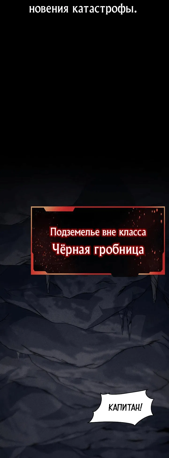 Манга Перевоплощенный герой в академии - Глава 1 Страница 2