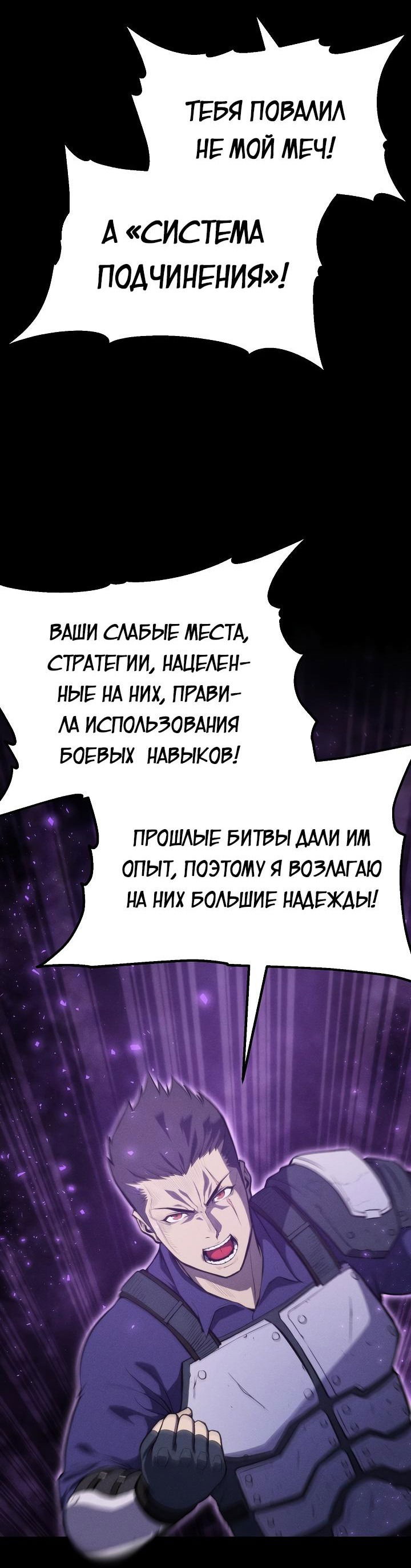 Манга Перевоплощенный герой в академии - Глава 1 Страница 34