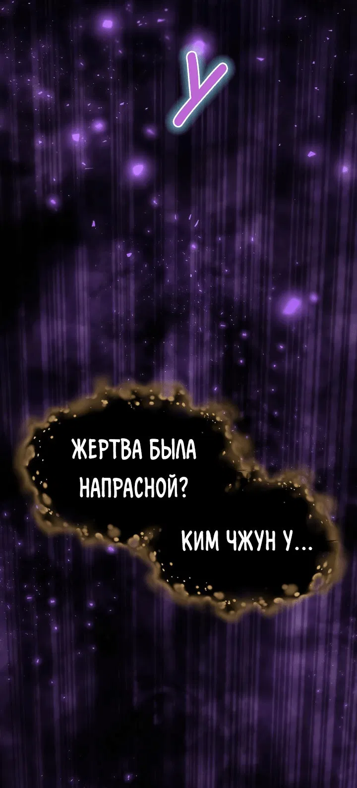 Манга Перевоплощенный герой в академии - Глава 1 Страница 30